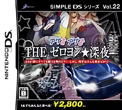 ROM Simple DS Series Vol. 22 - The Zero-Yon Shinya